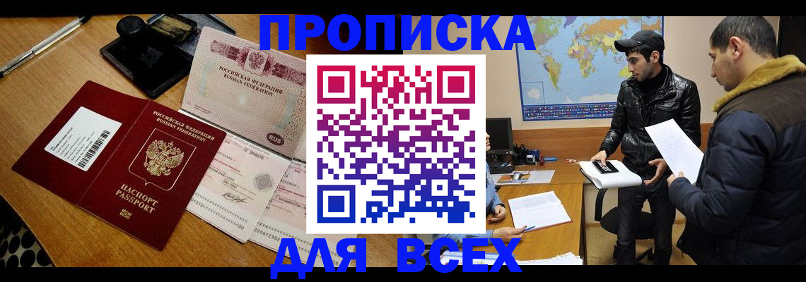 пропишу в квартире в Суровикино