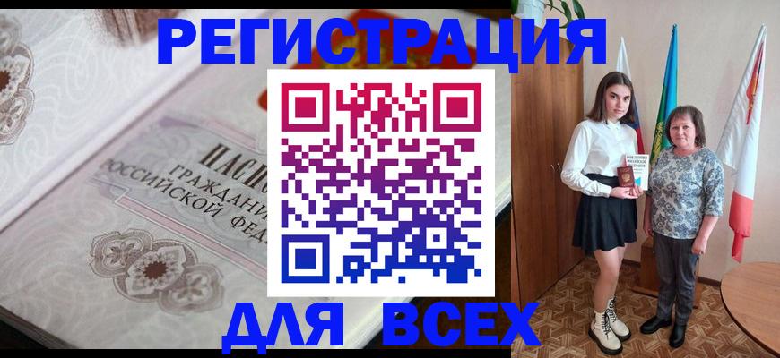 временная регистрация в квартире в Суровикино